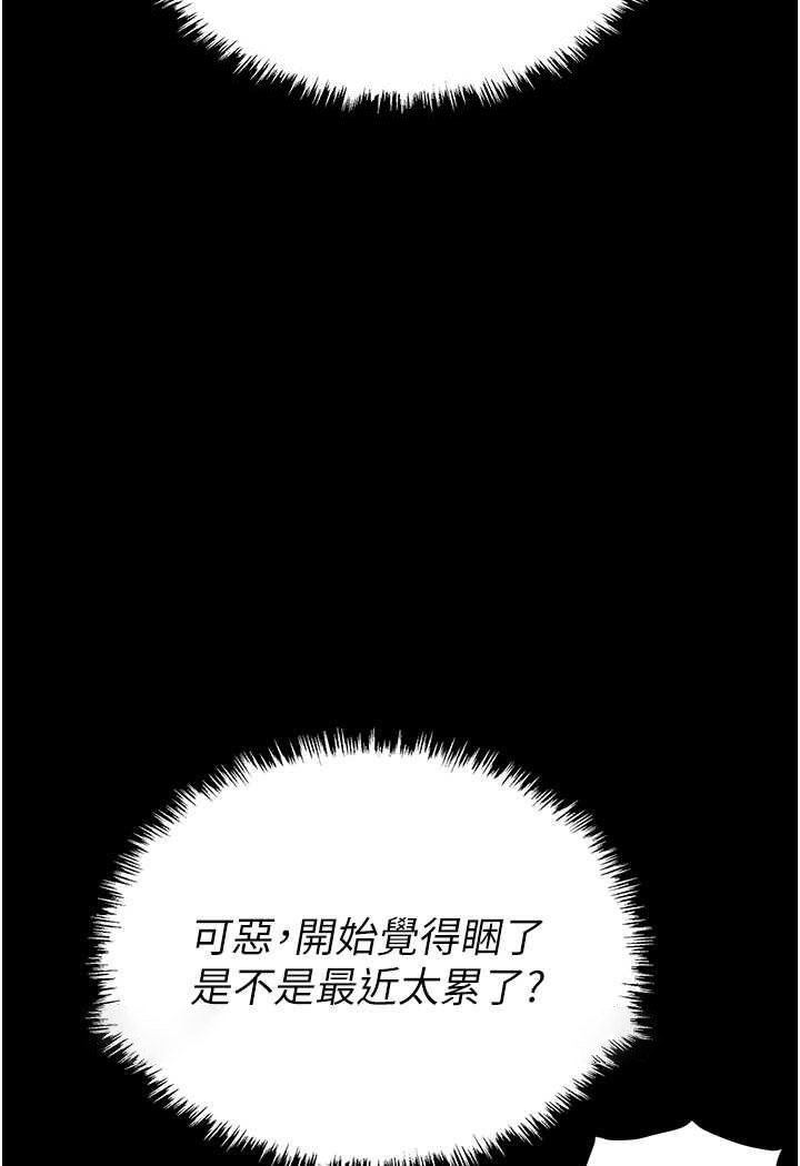 [韩国漫画] 职场陷阱 剧情,巨乳大奶,OL#[165P]-153