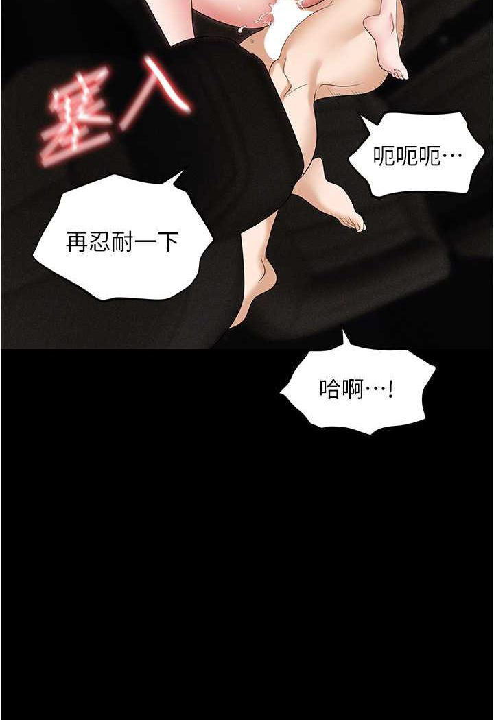 [韩国漫画] 职场陷阱 剧情,巨乳大奶,OL#[165P]-18