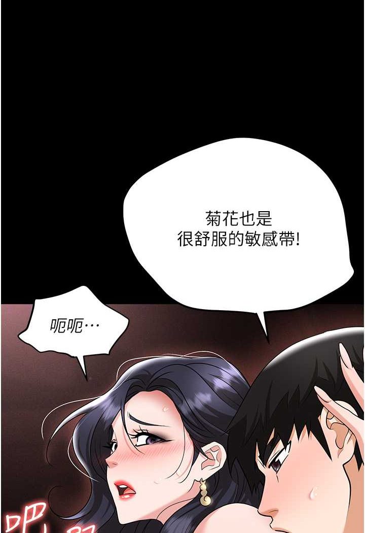 [韩国漫画] 职场陷阱 剧情,巨乳大奶,OL#[165P]-23