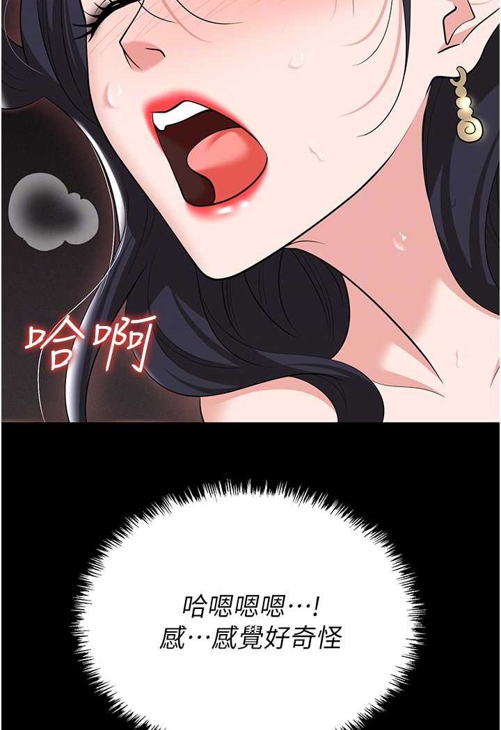 [韩国漫画] 职场陷阱 剧情,巨乳大奶,OL#[165P]-33