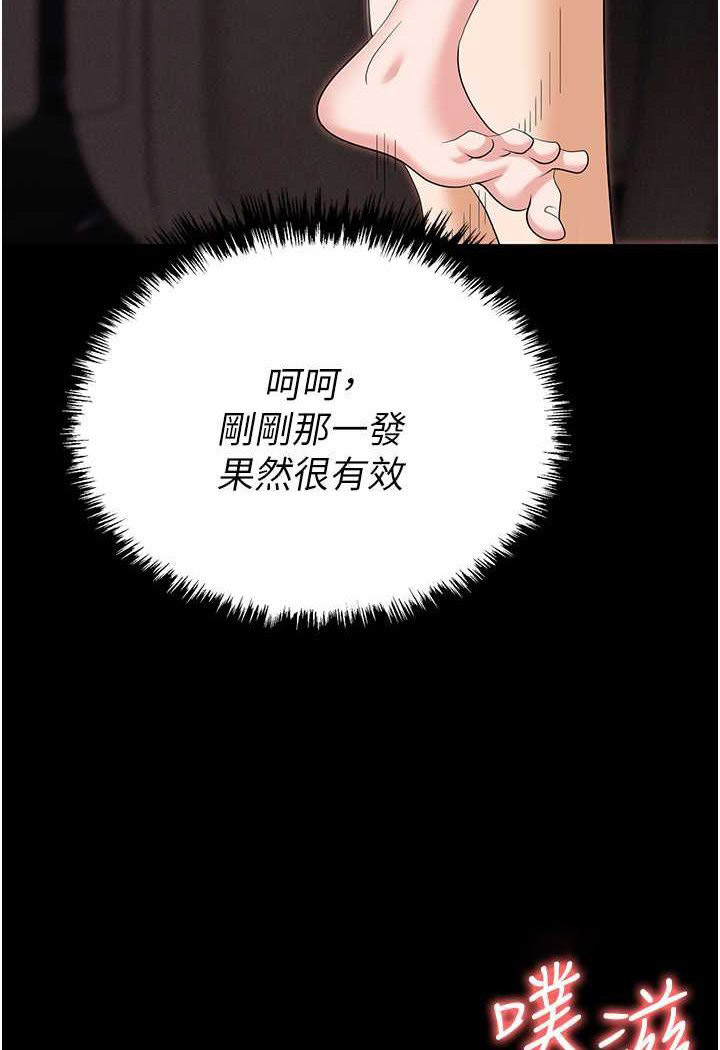 [韩国漫画] 职场陷阱 剧情,巨乳大奶,OL#[165P]-36