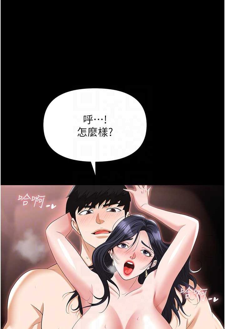 [韩国漫画] 职场陷阱 剧情,巨乳大奶,OL#[165P]-49