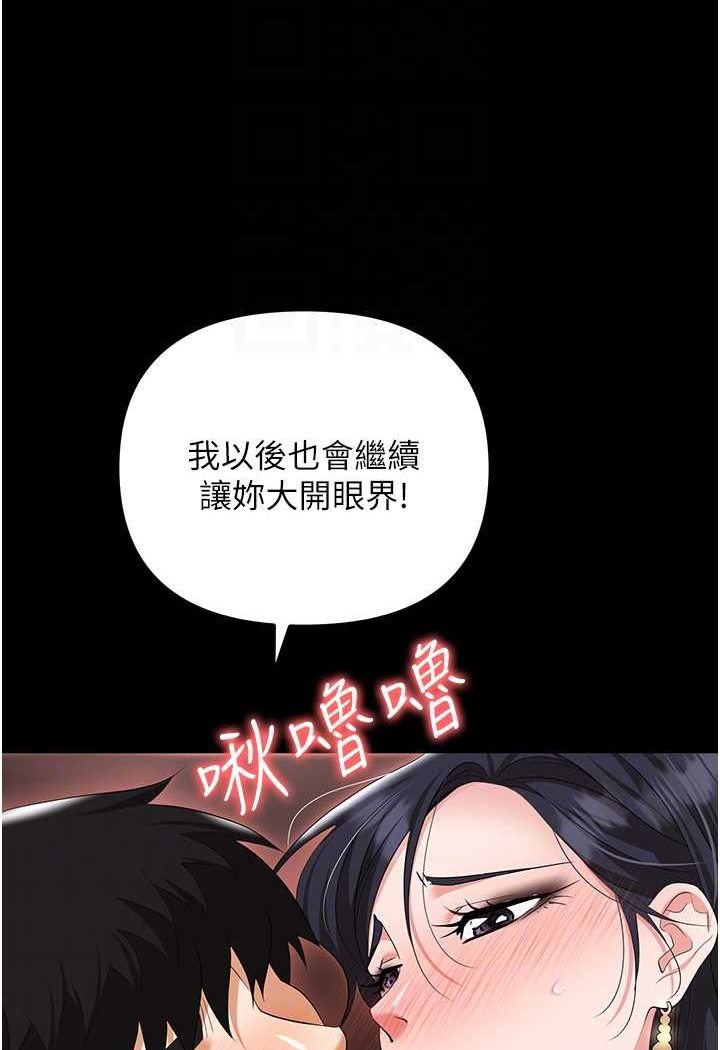 [韩国漫画] 职场陷阱 剧情,巨乳大奶,OL#[165P]-51