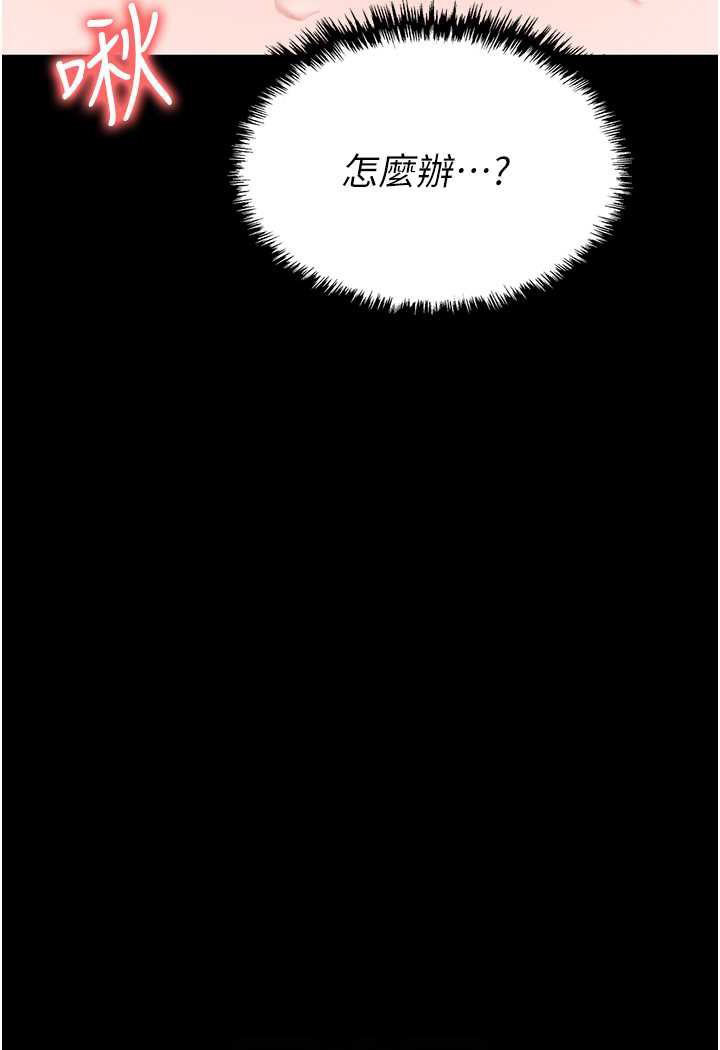 [韩国漫画] 职场陷阱 剧情,巨乳大奶,OL#[165P]-54