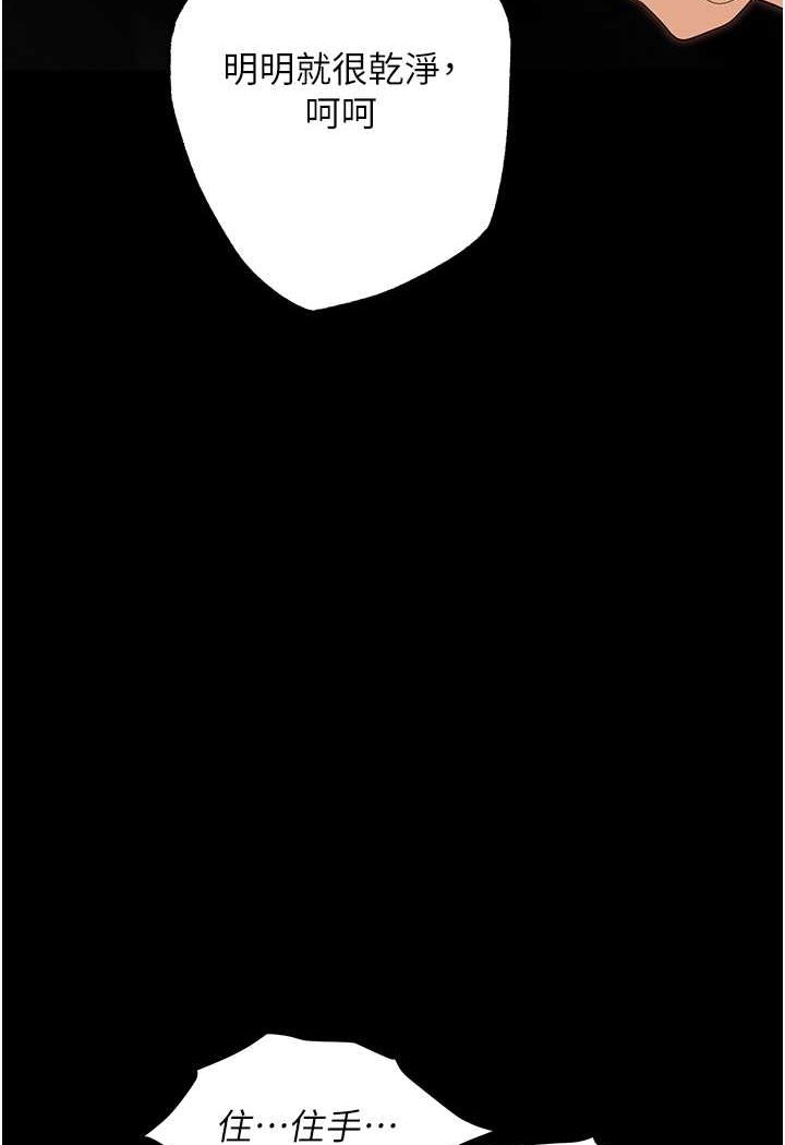 [韩国漫画] 职场陷阱 剧情,巨乳大奶,OL#[165P]-6