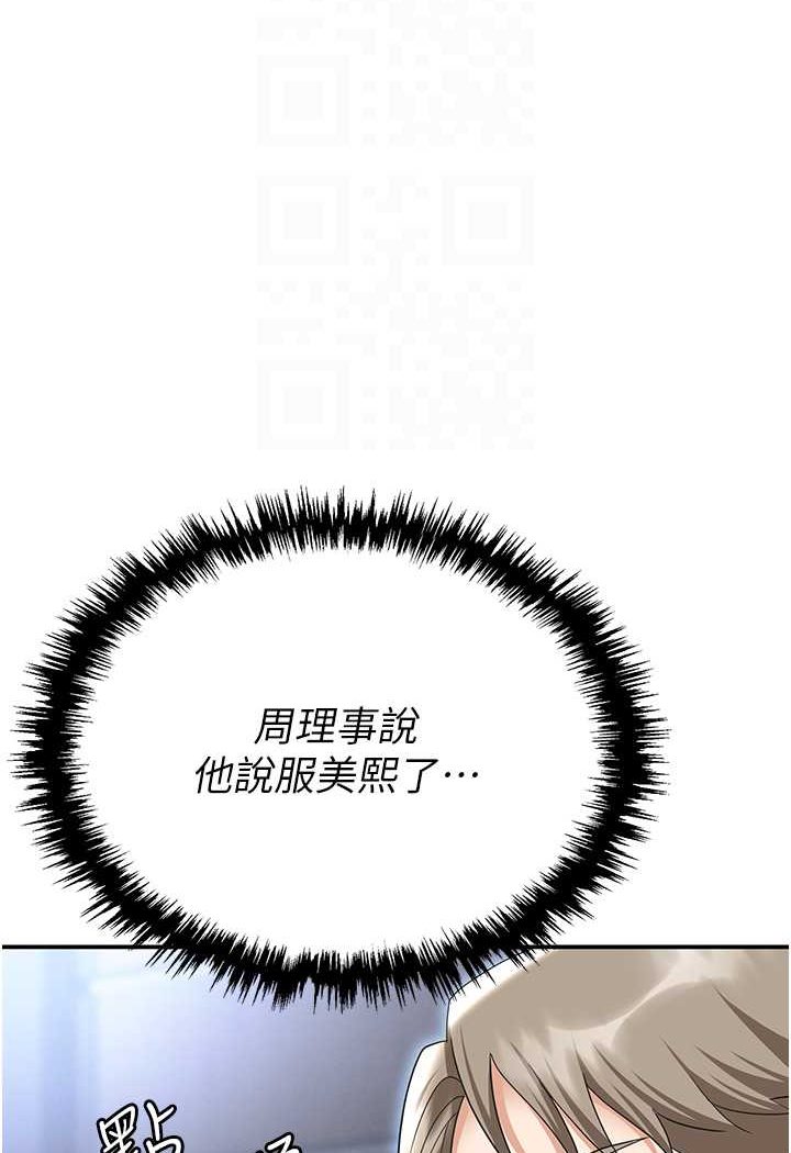 [韩国漫画] 职场陷阱 剧情,巨乳大奶,OL#[165P]-66