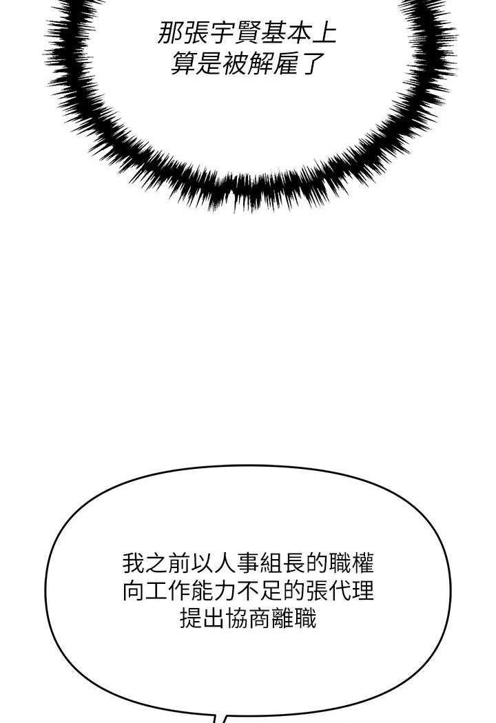 [韩国漫画] 职场陷阱 剧情,巨乳大奶,OL#[165P]-68