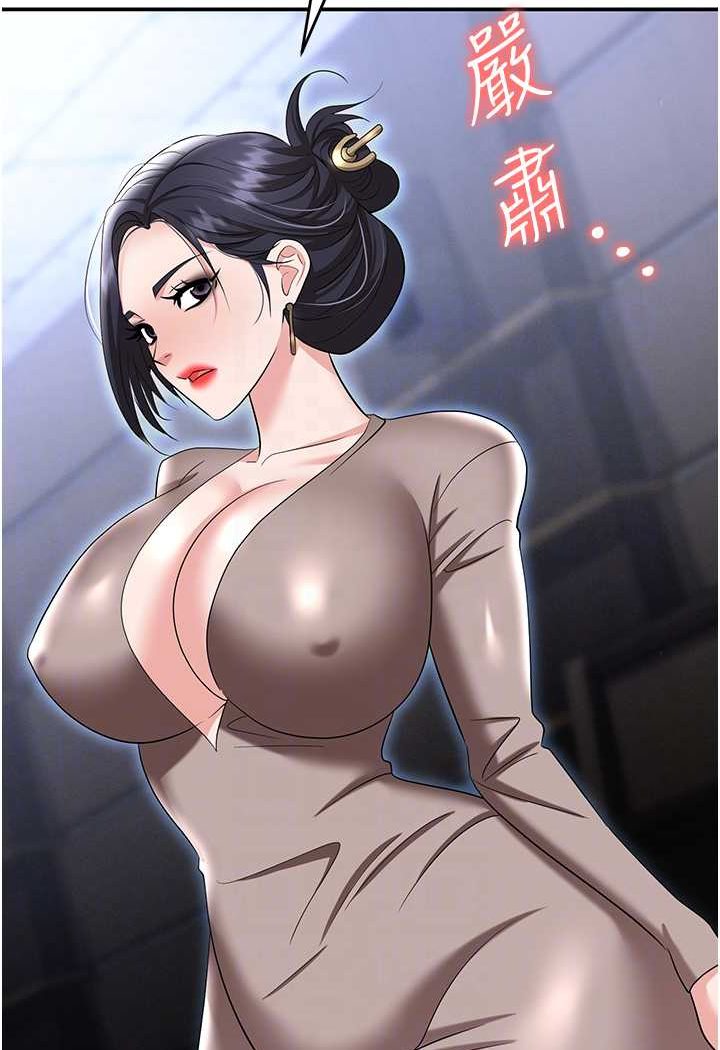 [韩国漫画] 职场陷阱 剧情,巨乳大奶,OL#[165P]-69