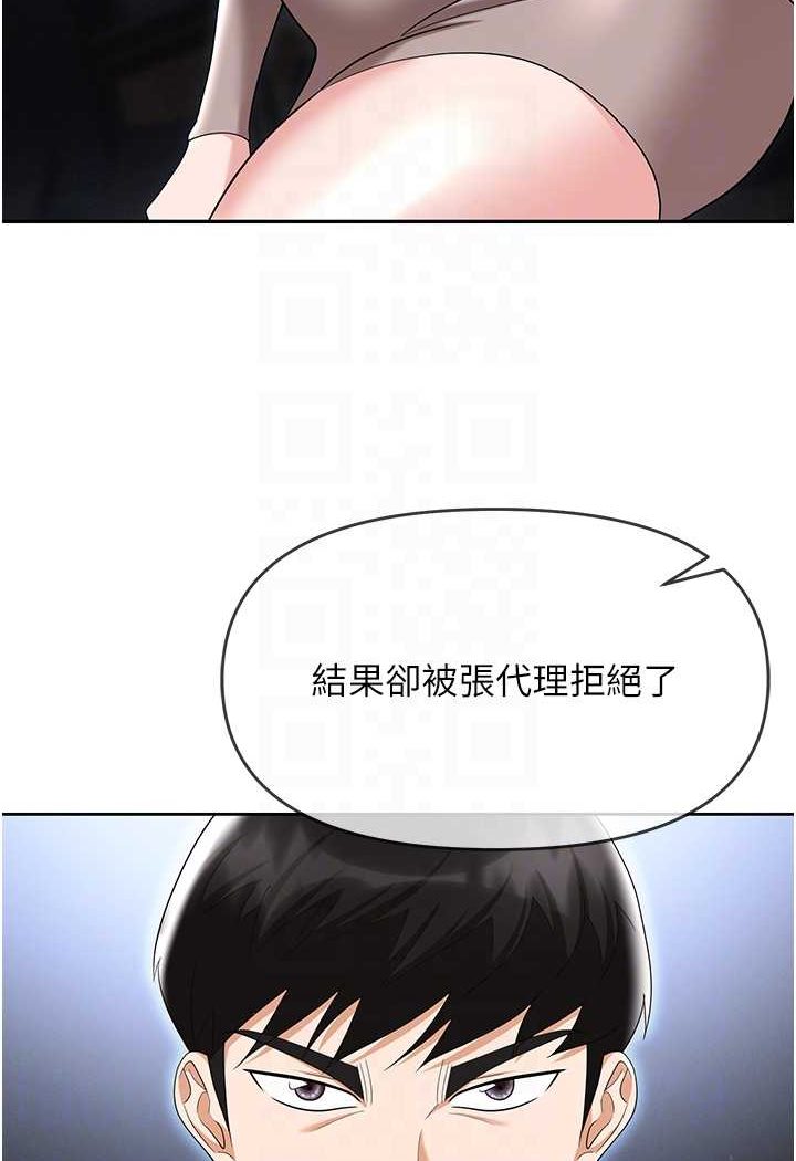 [韩国漫画] 职场陷阱 剧情,巨乳大奶,OL#[165P]-70