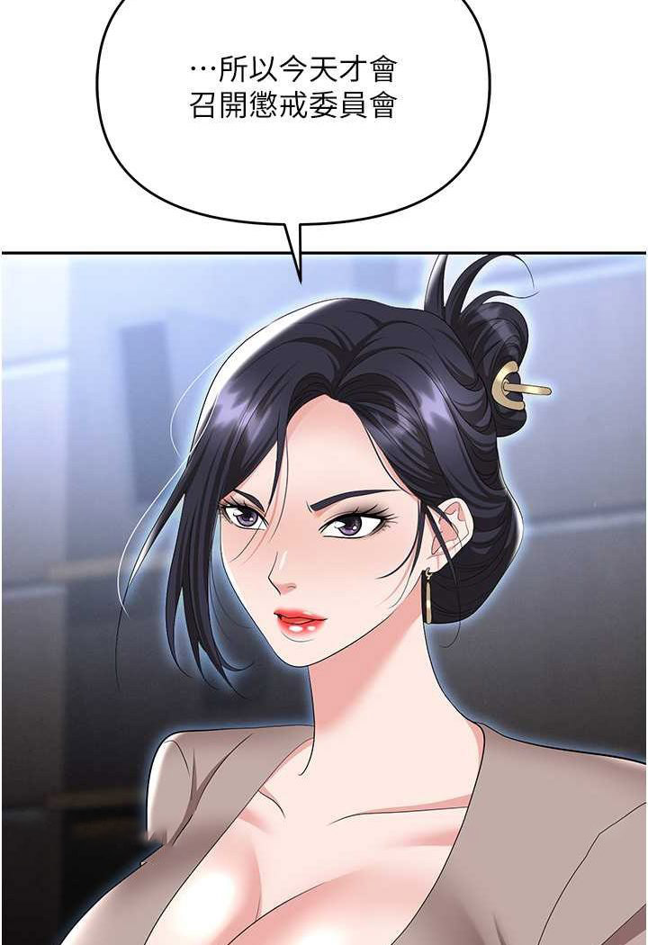 [韩国漫画] 职场陷阱 剧情,巨乳大奶,OL#[165P]-72