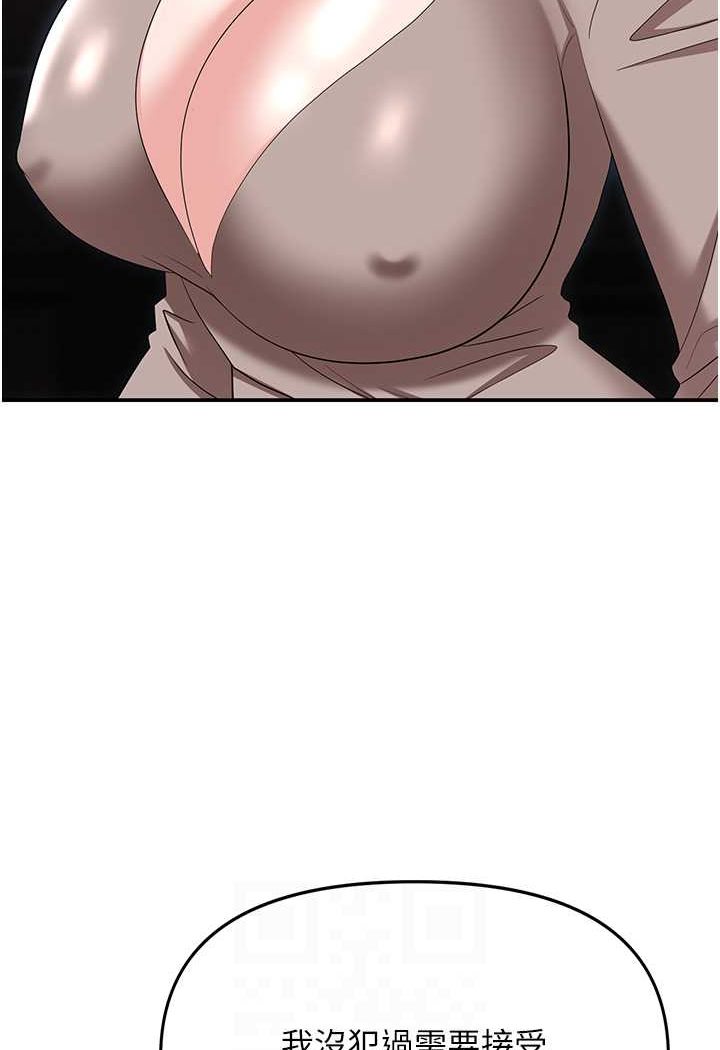 [韩国漫画] 职场陷阱 剧情,巨乳大奶,OL#[165P]-73