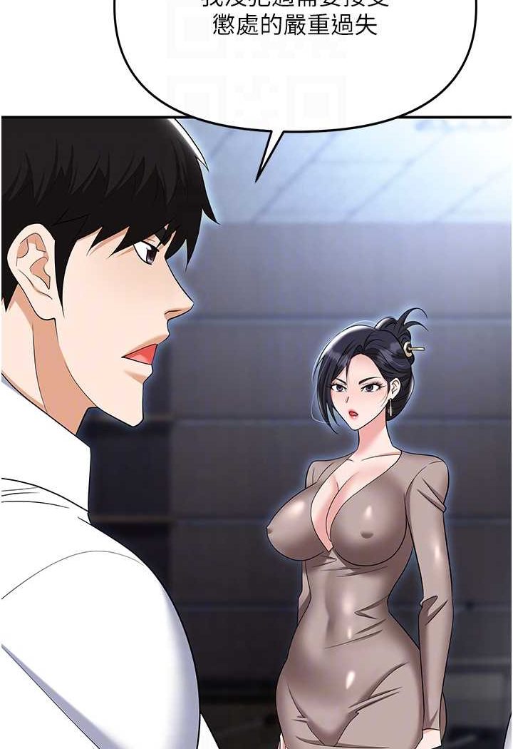 [韩国漫画] 职场陷阱 剧情,巨乳大奶,OL#[165P]-74