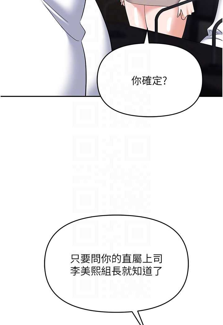 [韩国漫画] 职场陷阱 剧情,巨乳大奶,OL#[165P]-75