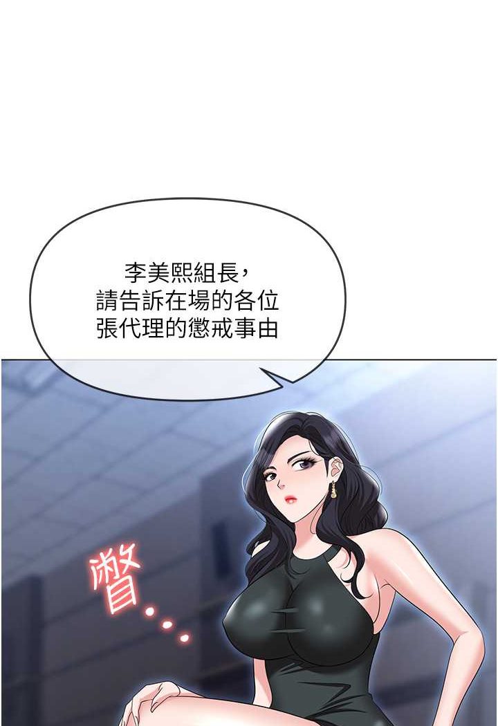 [韩国漫画] 职场陷阱 剧情,巨乳大奶,OL#[165P]-77