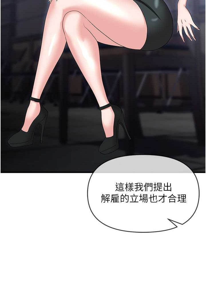 [韩国漫画] 职场陷阱 剧情,巨乳大奶,OL#[165P]-78