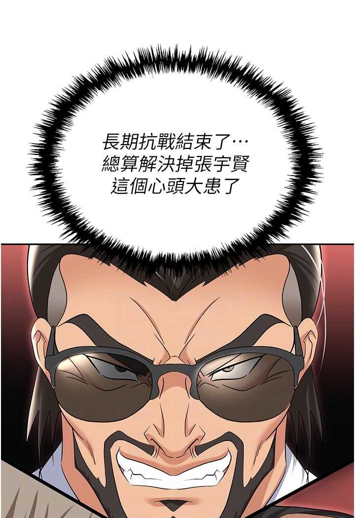 [韩国漫画] 职场陷阱 剧情,巨乳大奶,OL#[165P]-79