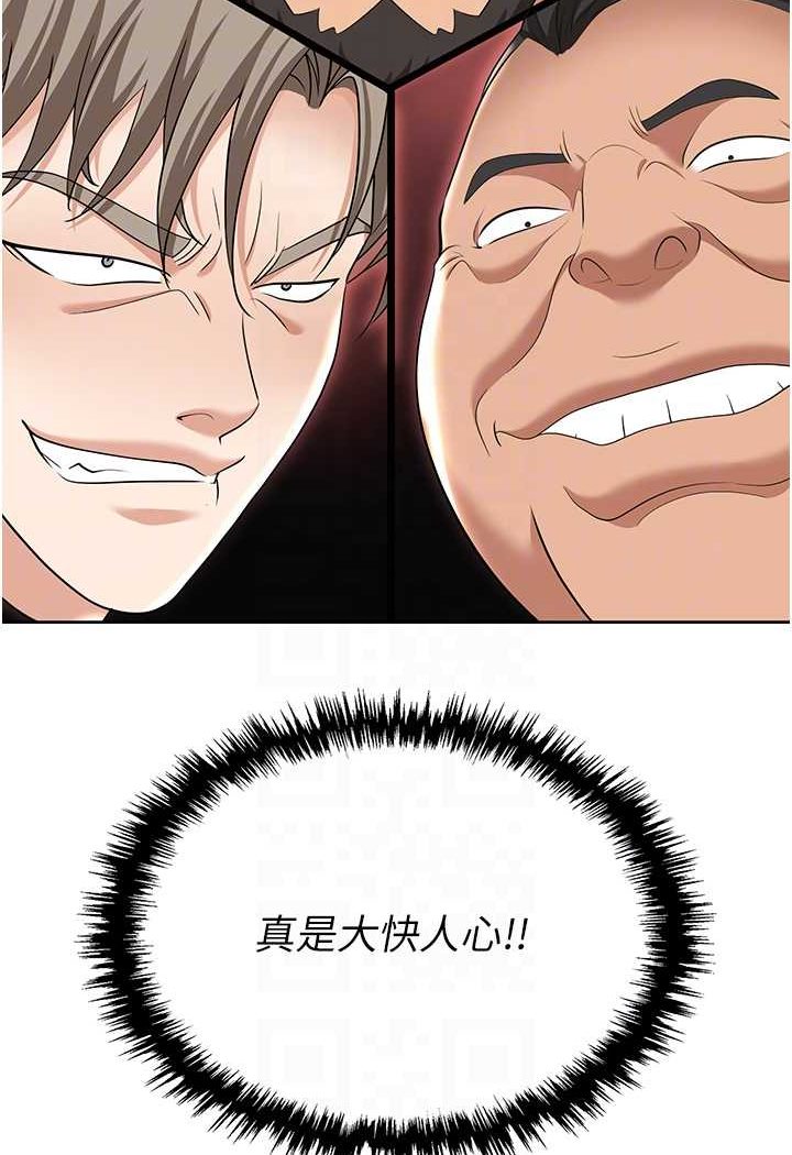 [韩国漫画] 职场陷阱 剧情,巨乳大奶,OL#[165P]-80