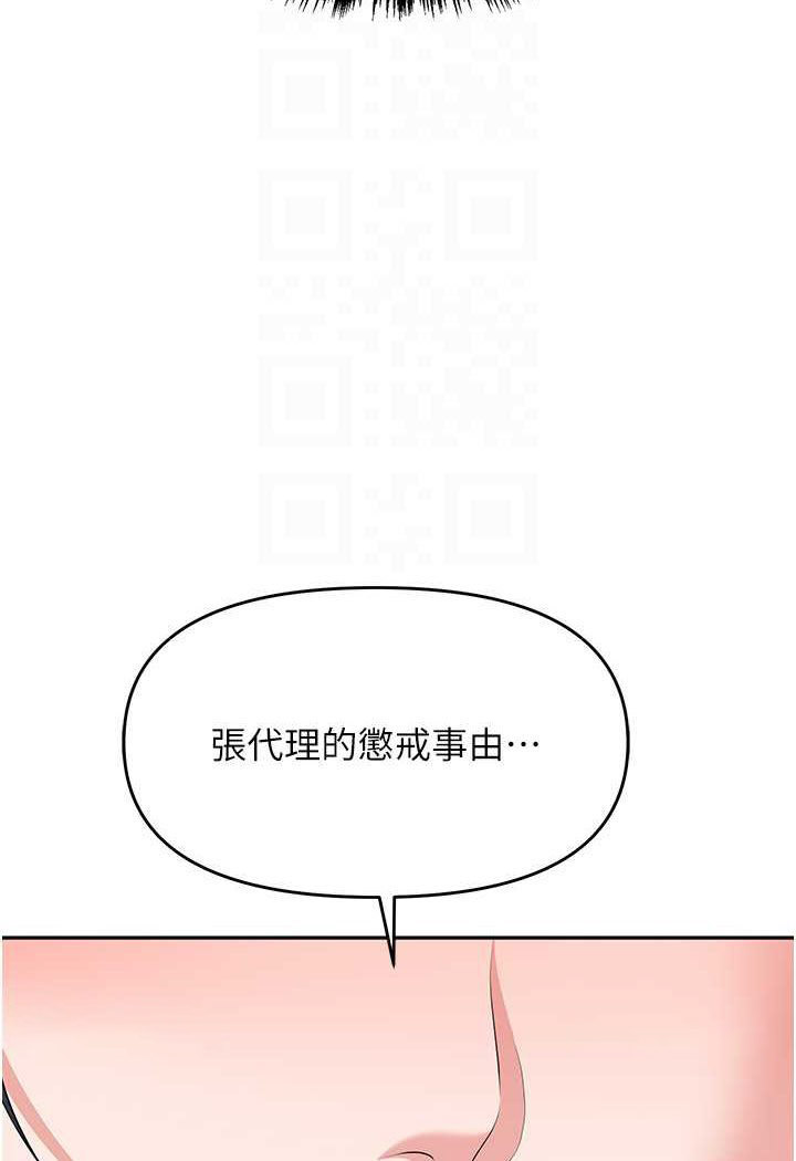 [韩国漫画] 职场陷阱 剧情,巨乳大奶,OL#[165P]-81