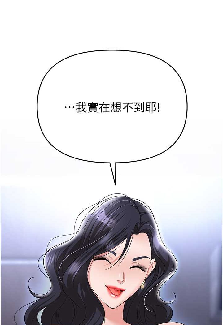 [韩国漫画] 职场陷阱 剧情,巨乳大奶,OL#[165P]-83