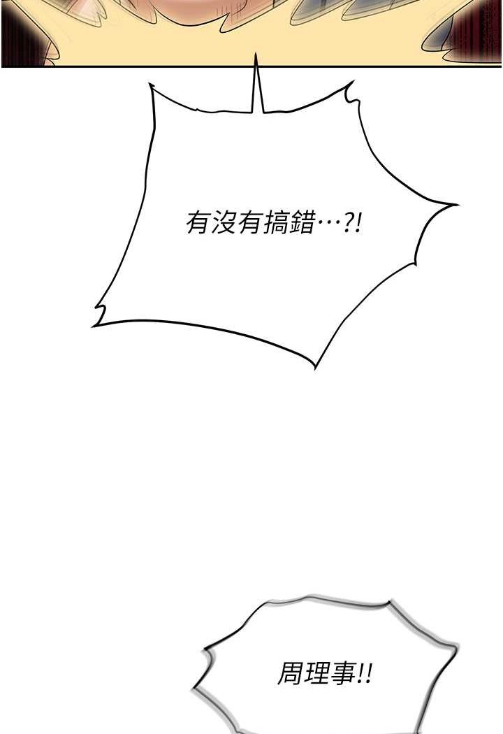 [韩国漫画] 职场陷阱 剧情,巨乳大奶,OL#[165P]-88
