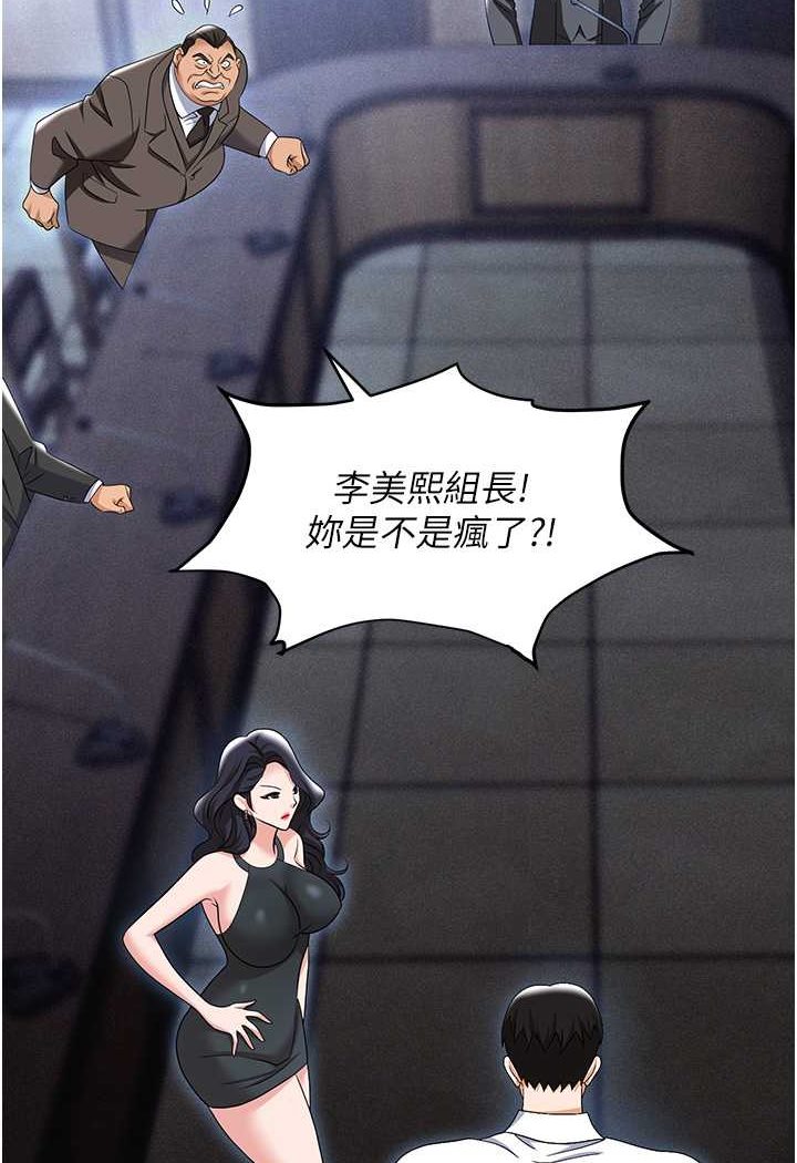 [韩国漫画] 职场陷阱 剧情,巨乳大奶,OL#[165P]-91