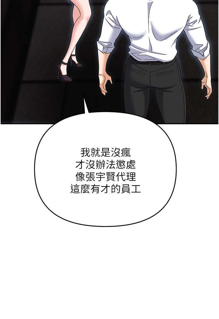 [韩国漫画] 职场陷阱 剧情,巨乳大奶,OL#[165P]-92