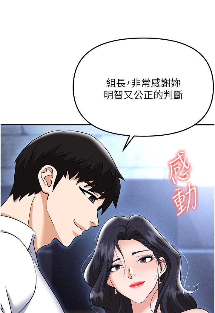 [韩国漫画] 职场陷阱 剧情,巨乳大奶,OL#[165P]-93