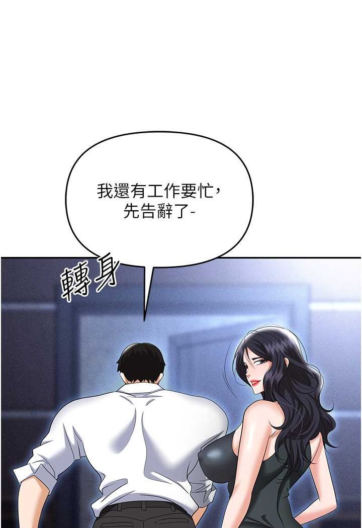 [韩国漫画] 职场陷阱 剧情,巨乳大奶,OL#[165P]-97