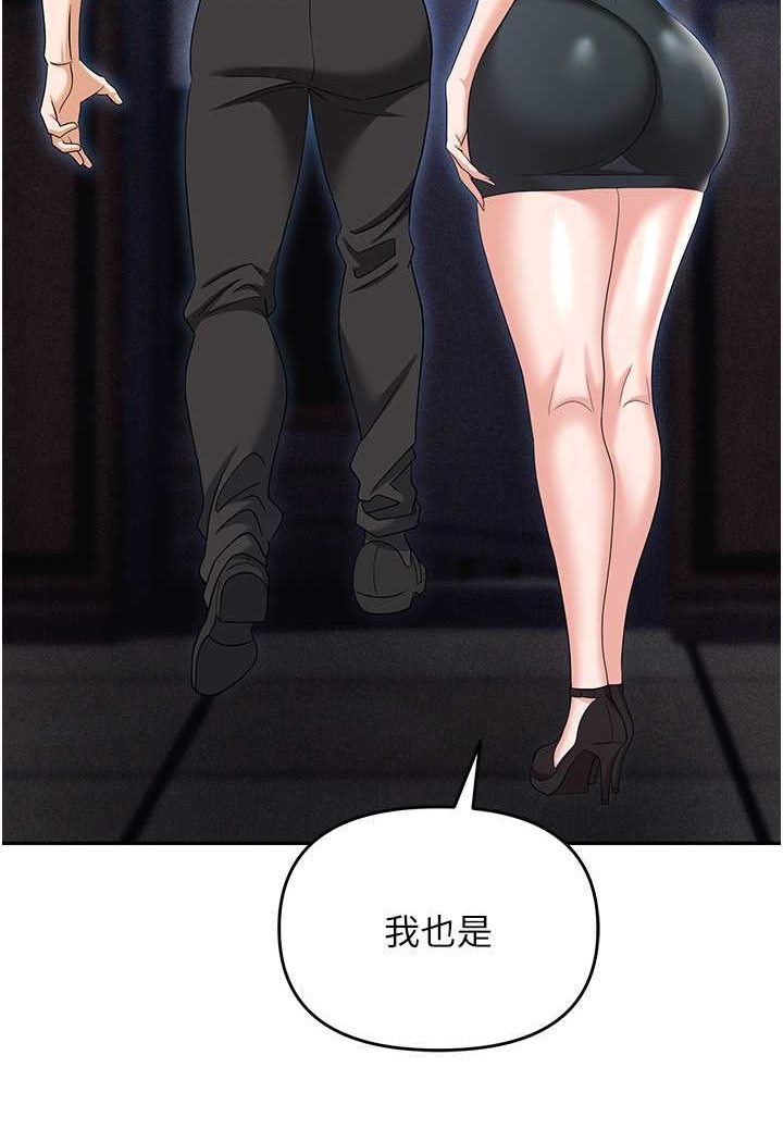 [韩国漫画] 职场陷阱 剧情,巨乳大奶,OL#[165P]-98