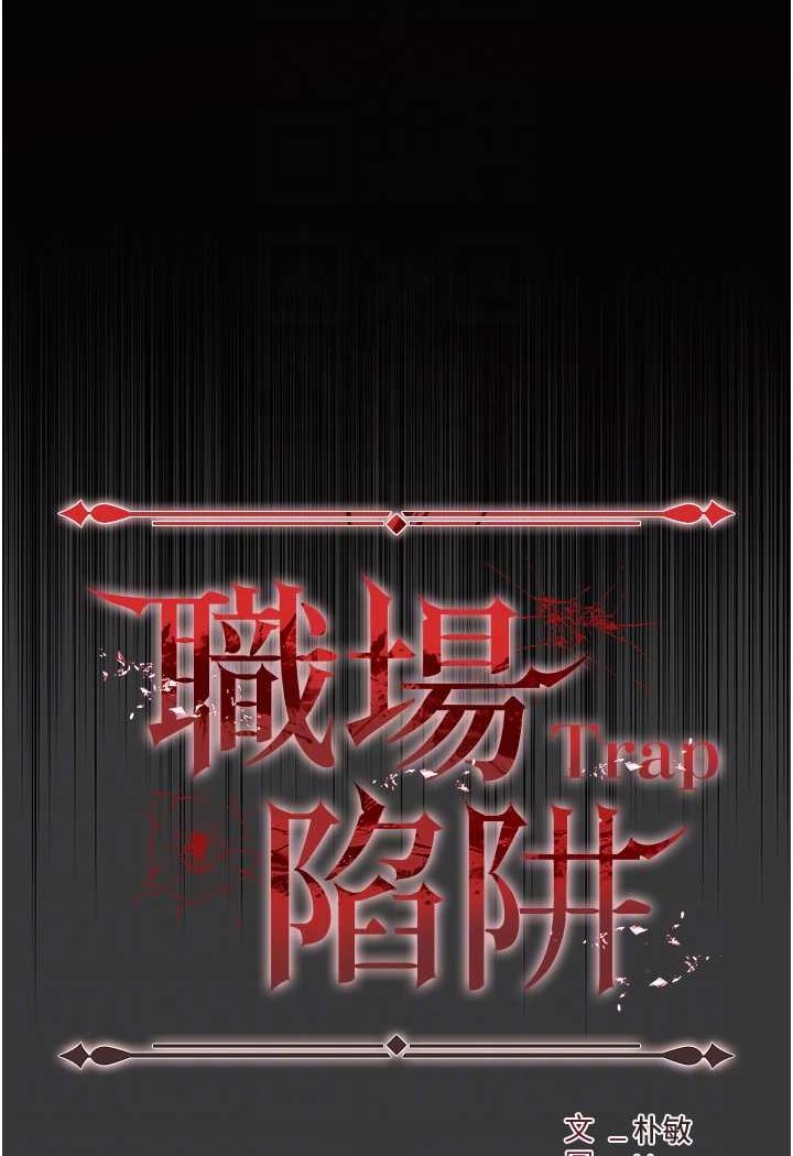 [韩国漫画] 职场陷阱 剧情,巨乳大奶,OL#[149P]-12