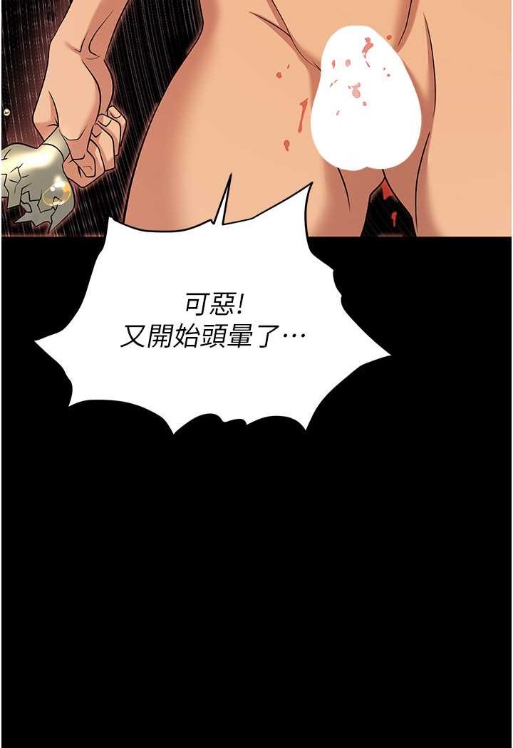 [韩国漫画] 职场陷阱 剧情,巨乳大奶,OL#[149P]-125