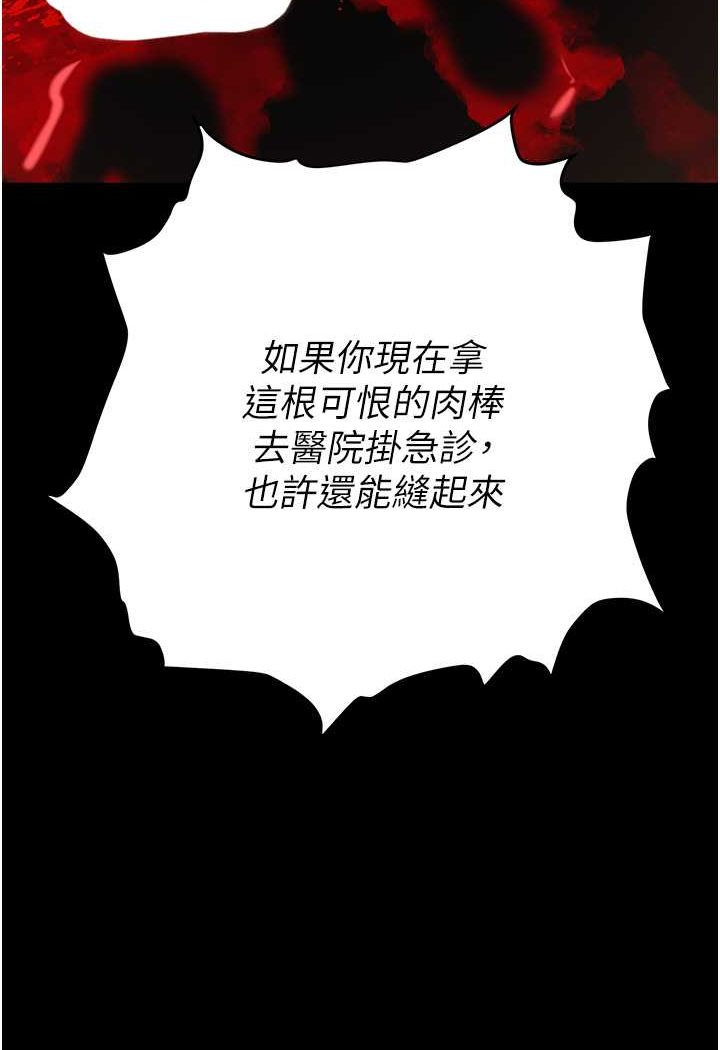 [韩国漫画] 职场陷阱 剧情,巨乳大奶,OL#[149P]-130