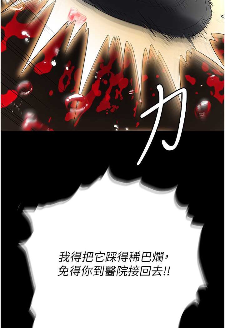 [韩国漫画] 职场陷阱 剧情,巨乳大奶,OL#[149P]-132