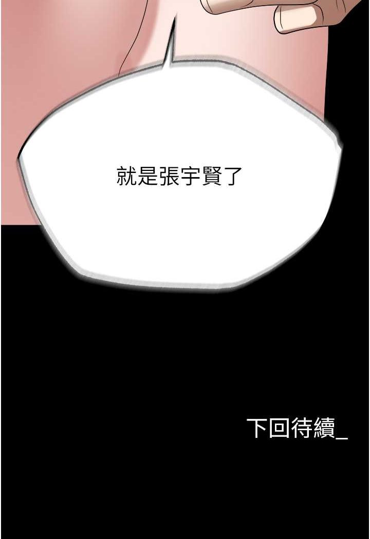 [韩国漫画] 职场陷阱 剧情,巨乳大奶,OL#[149P]-149