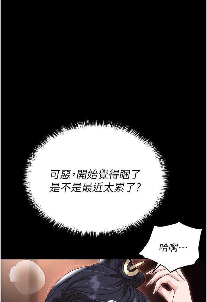 [韩国漫画] 职场陷阱 剧情,巨乳大奶,OL#[149P]-2