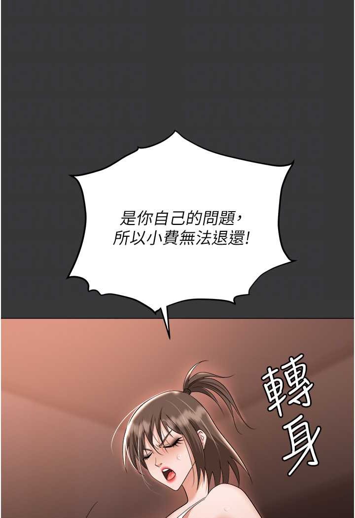 [韩国漫画] 职场陷阱 剧情,巨乳大奶,OL#[149P]-33