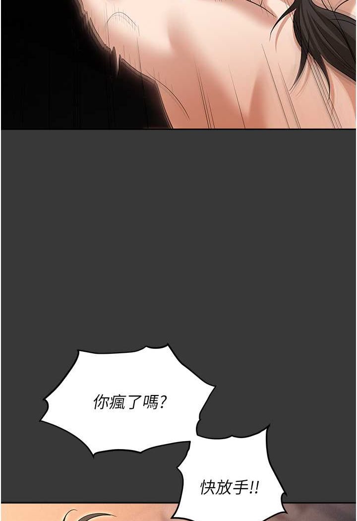 [韩国漫画] 职场陷阱 剧情,巨乳大奶,OL#[149P]-37