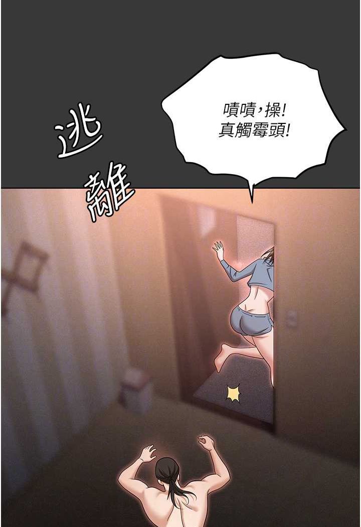 [韩国漫画] 职场陷阱 剧情,巨乳大奶,OL#[149P]-41