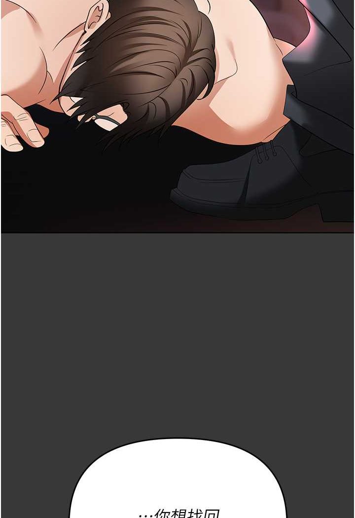 [韩国漫画] 职场陷阱 剧情,巨乳大奶,OL#[149P]-47