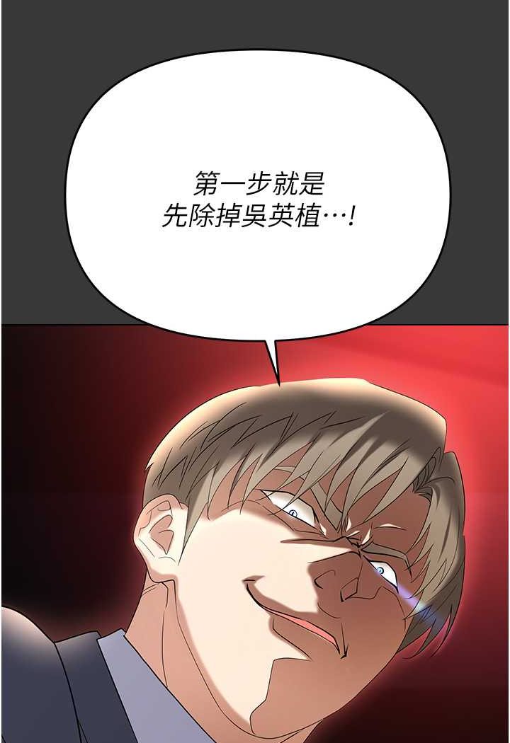 [韩国漫画] 职场陷阱 剧情,巨乳大奶,OL#[149P]-53