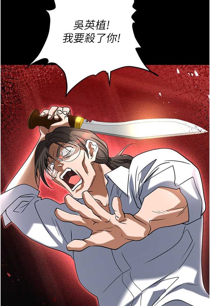 [韩国漫画] 职场陷阱 剧情,巨乳大奶,OL#[149P]-60