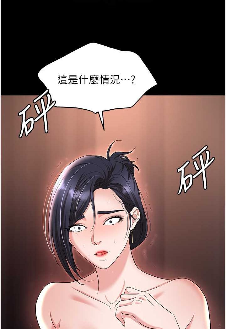 [韩国漫画] 职场陷阱 剧情,巨乳大奶,OL#[149P]-74