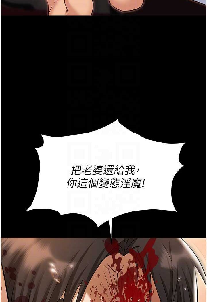 [韩国漫画] 职场陷阱 剧情,巨乳大奶,OL#[149P]-78