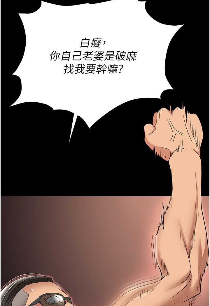 [韩国漫画] 职场陷阱 剧情,巨乳大奶,OL#[149P]-80