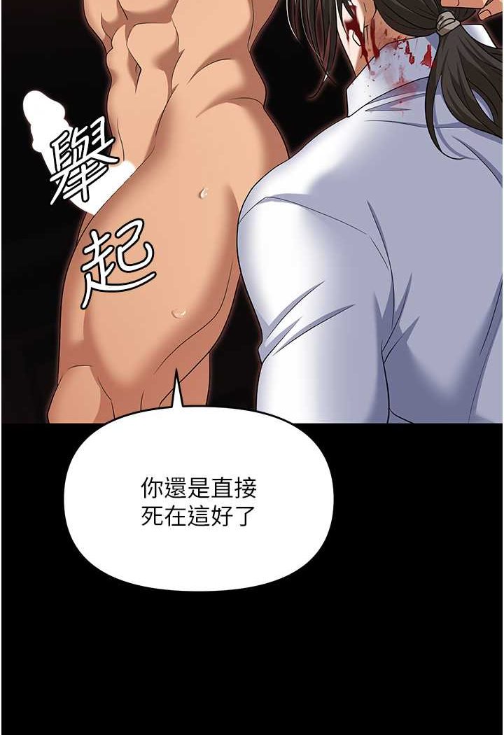 [韩国漫画] 职场陷阱 剧情,巨乳大奶,OL#[149P]-84