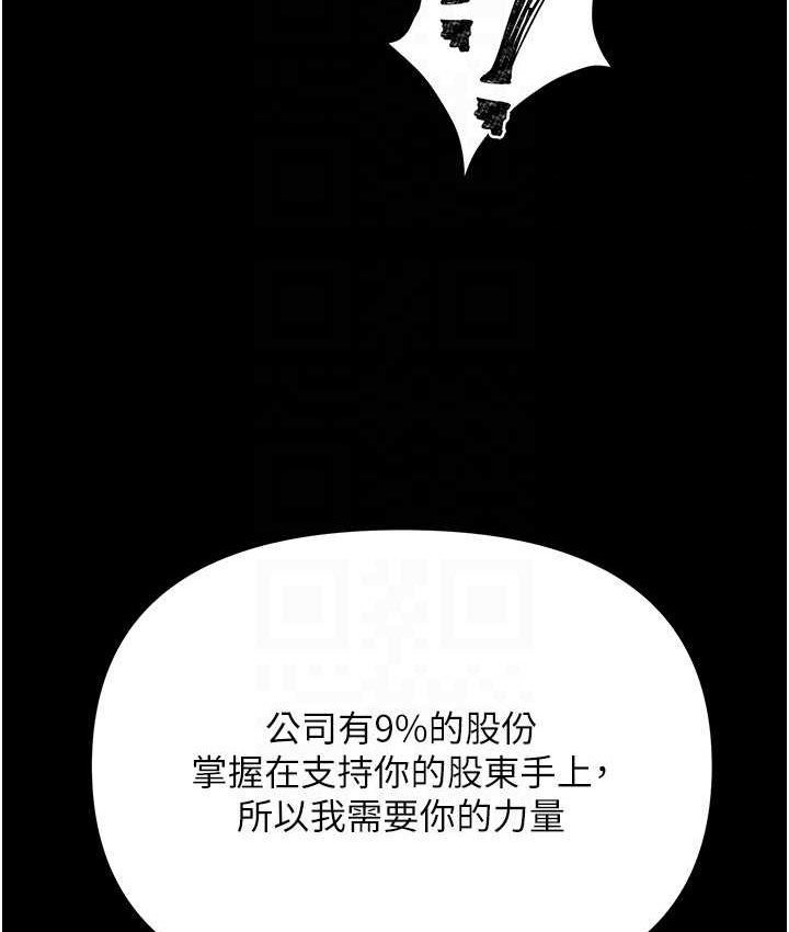 [韩国漫画] 职场陷阱 剧情,巨乳大奶,OL#[178P]-101