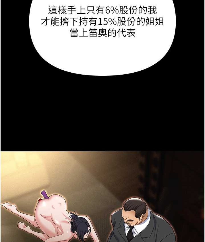 [韩国漫画] 职场陷阱 剧情,巨乳大奶,OL#[178P]-106