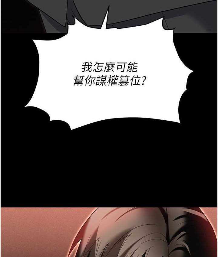 [韩国漫画] 职场陷阱 剧情,巨乳大奶,OL#[178P]-111