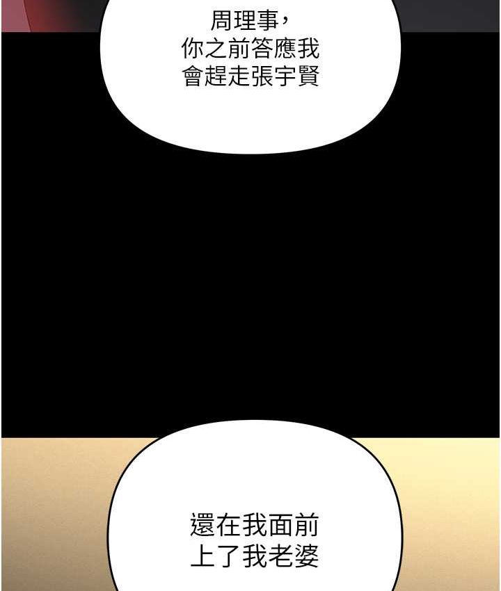 [韩国漫画] 职场陷阱 剧情,巨乳大奶,OL#[178P]-113