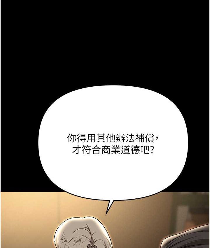 [韩国漫画] 职场陷阱 剧情,巨乳大奶,OL#[178P]-119